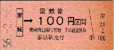 100~ԁ@56.-2.-6